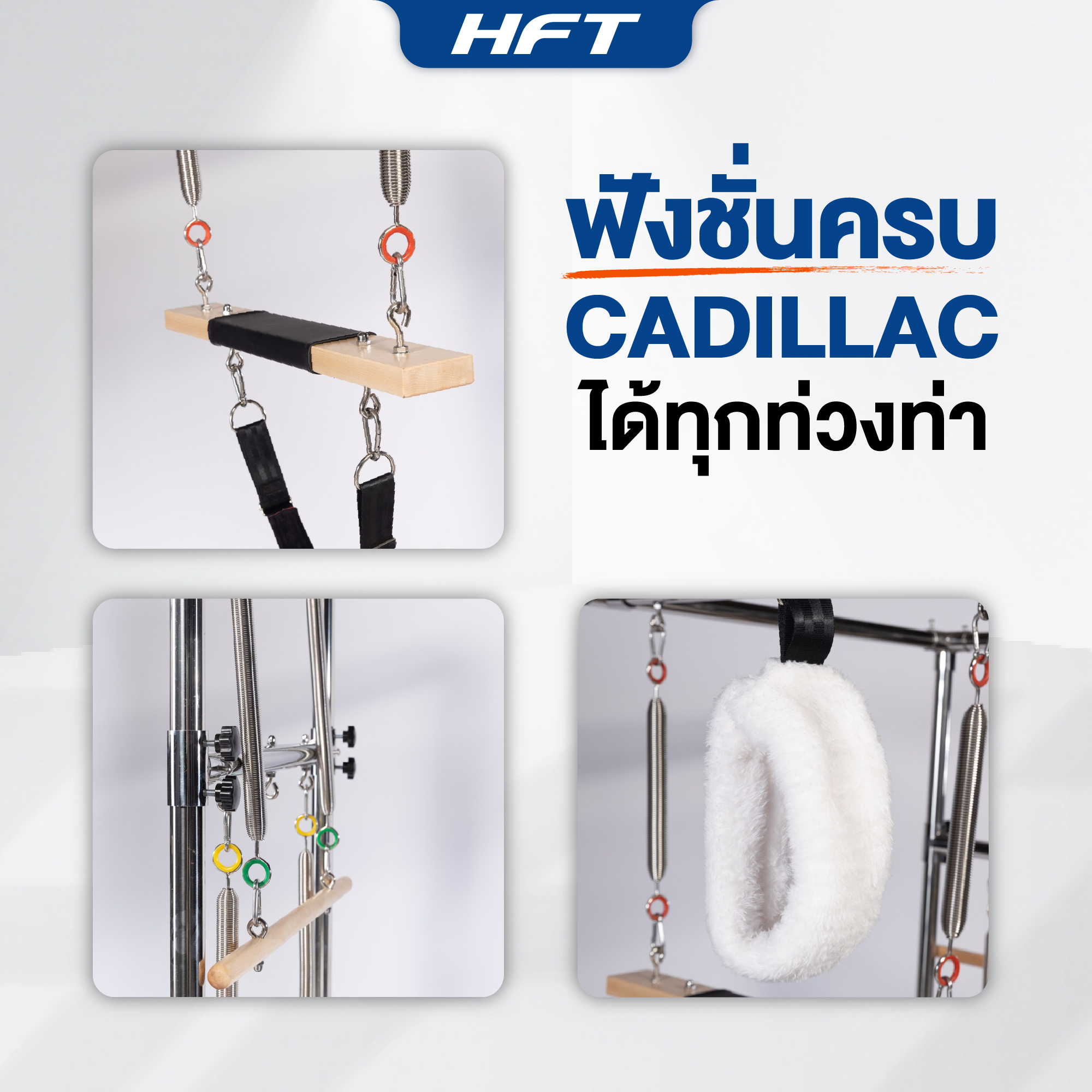 เครื่องพิลาทิส HOMEFITTOOLS REFORMER & CADILLAC ไม้เมเปิ้ล_7